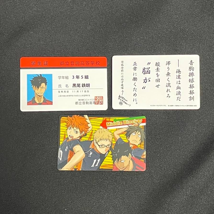 ハイキュー!! 黒尾鉄朗 学生証 ハイキュー!! 黒尾鉄朗 学生証 シール ユニフォーム型 都立音駒